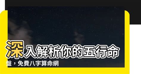 八字日主查詢|〈劍靈命理網〉八字算命解析/行運論斷